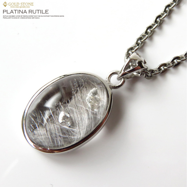 プラチナルチルペンダント Silver925 天然石 パワーストーン