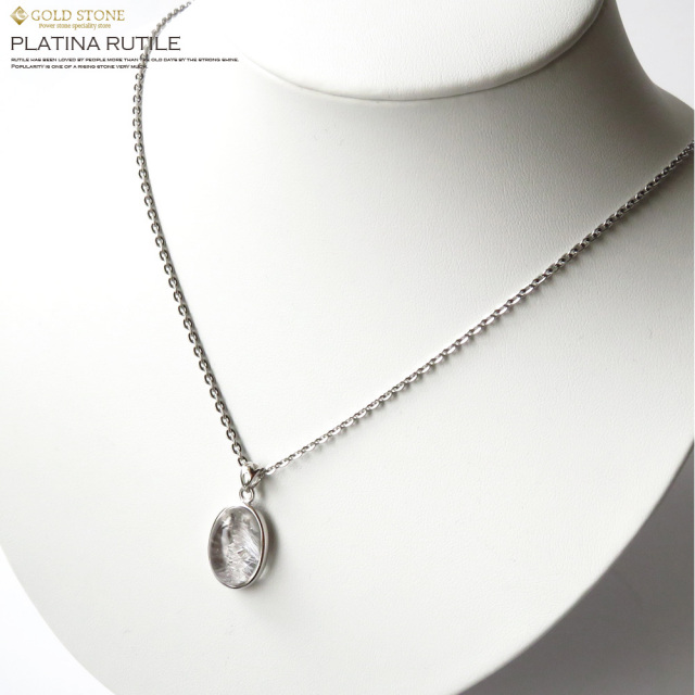 プラチナルチルペンダント Silver925 天然石 パワーストーン