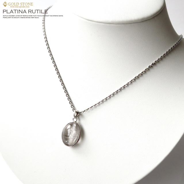 プラチナルチルペンダント Silver925 天然石 パワーストーン
