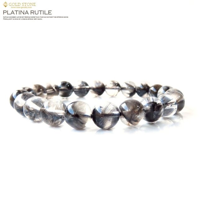 ロイヤルクラス プラチナルチルクォーツ ブレスレット 8.5mm ブラジル産