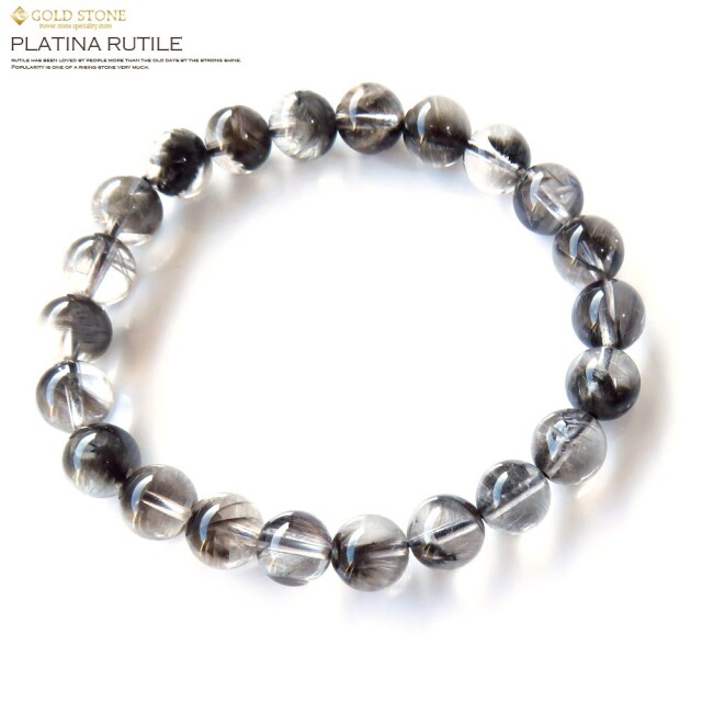 ロイヤルクラス プラチナルチルクォーツ ブレスレット 8.5mm ブラジル産