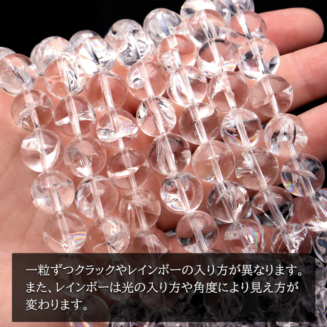 水晶 ブレスレット アイリスクォーツ 天然 虹入り 12mm レインボー 天然石 パワーストーン