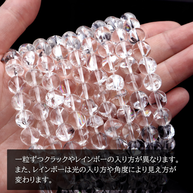 水晶 ブレスレット アイリスクォーツ 天然 虹入り 10mm レインボー 天然石 パワーストーン