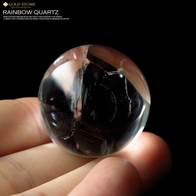 アイリスクォーツ Srank 虹入り 水晶 丸玉 台座付き 直径約29mm 天然石
