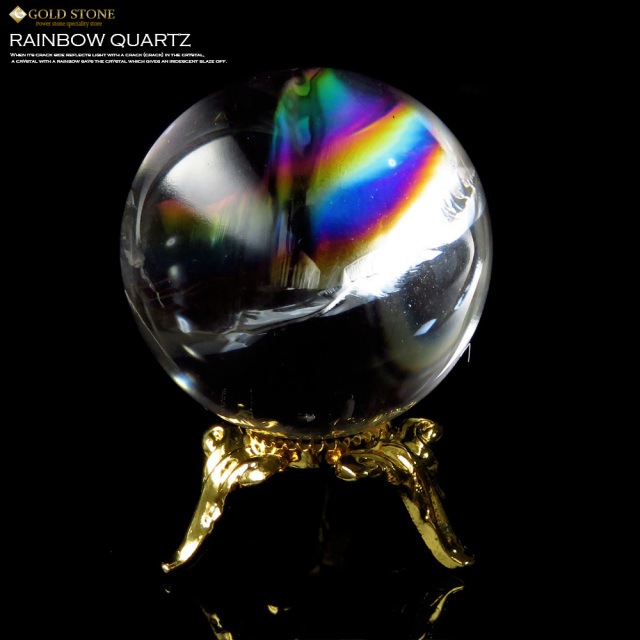 アイリスクォーツ Srank 虹入り 水晶 丸玉 台座付き 直径約29mm 天然石