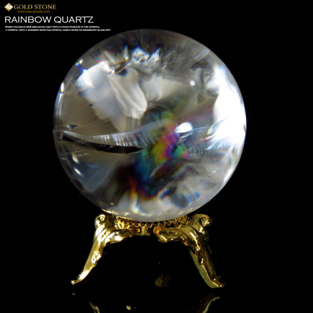 Sランク 高品質 アイリスクォーツ 虹入り 天然水晶丸玉 台座付き 