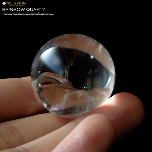 Sランク 高品質 アイリスクォーツ 虹入り 天然水晶丸玉 台座付き 