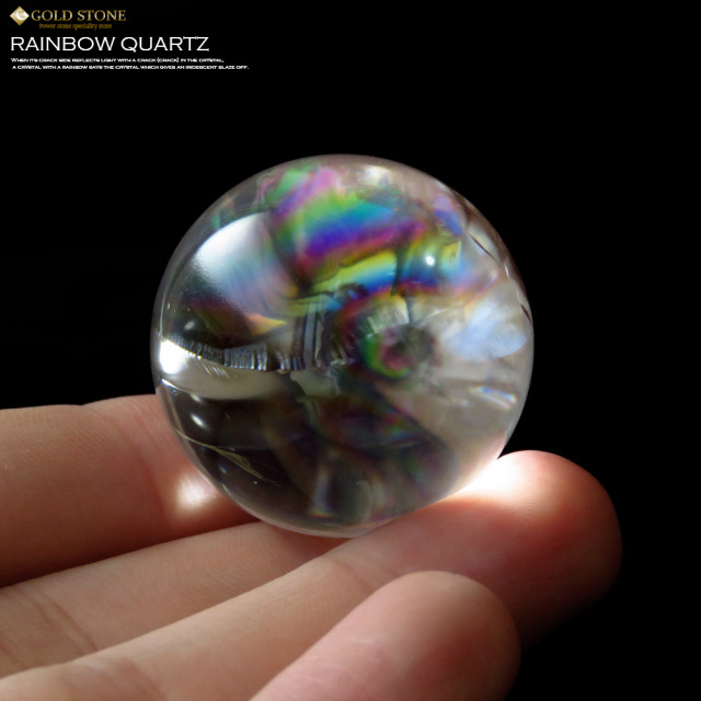Sランク 高品質 アイリスクォーツ 虹入り 天然水晶丸玉 台座付き 