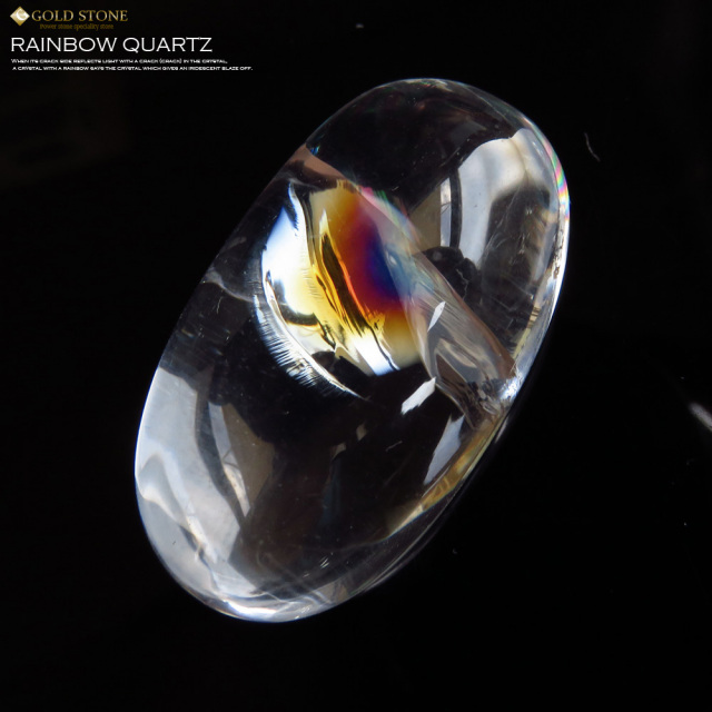 高透明 虹入り天然水晶ルース タンブル レインボー アイリスクォーツ パワーストーン 天然石