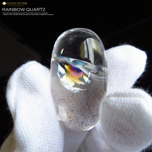 高透明 虹入り天然水晶ルース タンブル レインボー アイリスクォーツ パワーストーン 天然石