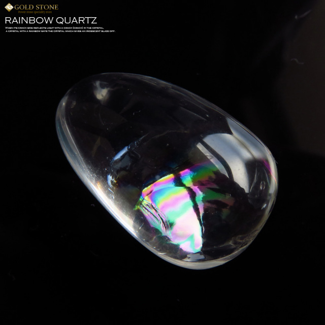 高透明 虹入り天然水晶ルース タンブル レインボー アイリスクォーツ パワーストーン 天然石