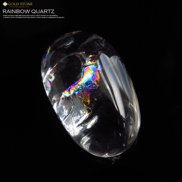 高透明 虹入り天然水晶ルース タンブル レインボー アイリスクォーツ パワーストーン 天然石