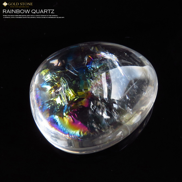 高透明 虹入り天然水晶ルース タンブル レインボー アイリスクォーツ パワーストーン 天然石