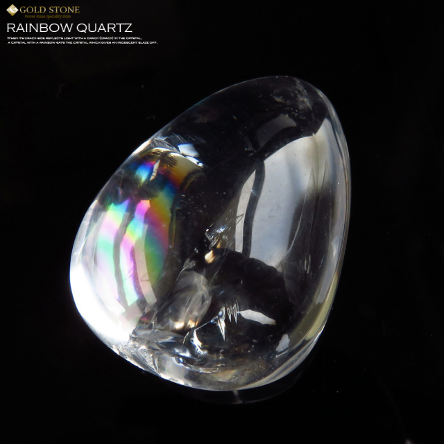 高透明 虹入り天然水晶ルース タンブル レインボー アイリスクォーツ パワーストーン 天然石