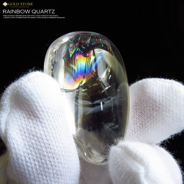 高透明 虹入り天然水晶ルース タンブル レインボー アイリスクォーツ パワーストーン 天然石