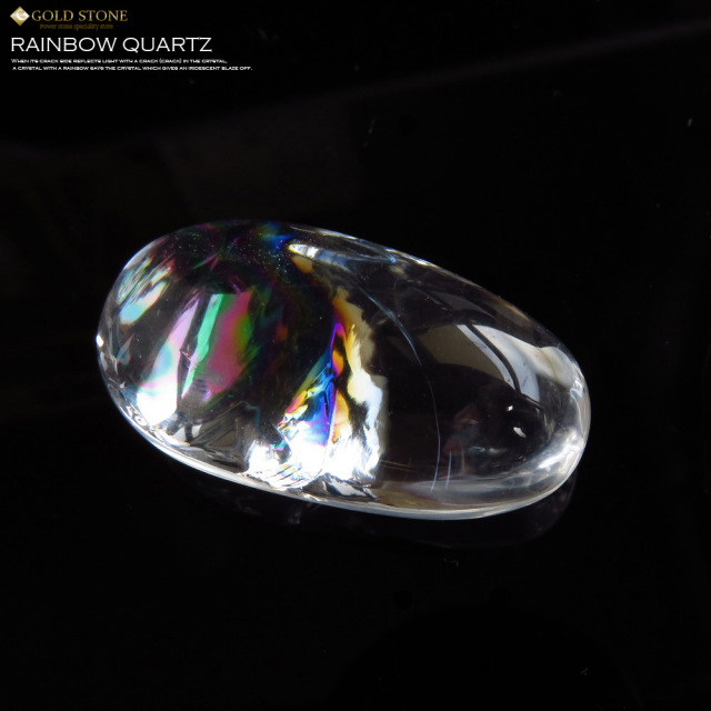 高透明 虹入り天然水晶ルース タンブル レインボー アイリスクォーツ パワーストーン 天然石
