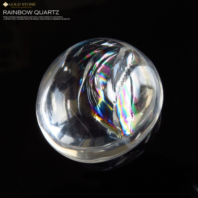 高透明 虹入り天然水晶ルース タンブル レインボー アイリスクォーツ パワーストーン 天然石