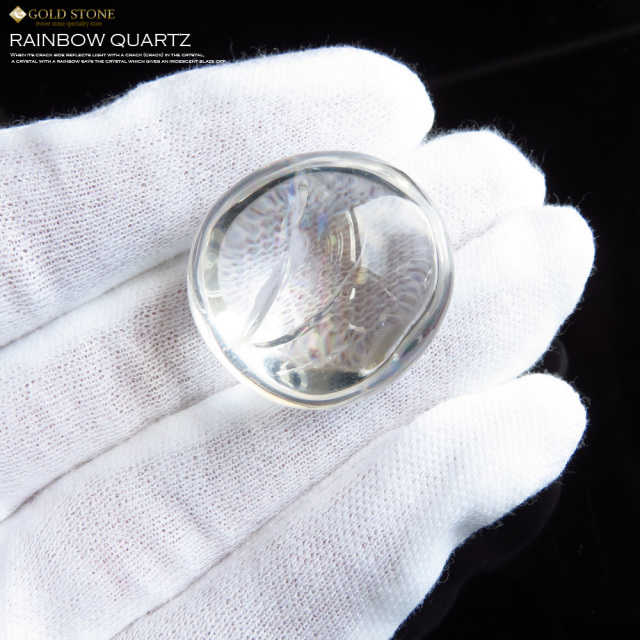 天然アイリスタンブル レインボー 虹入り 高透明 虹入り天然水晶ルース タンブル レインボー アイリス