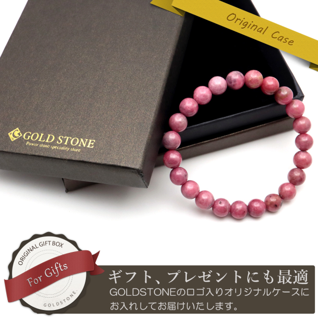ロードナイト ブレスレット 8mm Aランク ブラジル産 天然石 父の日 プレゼント