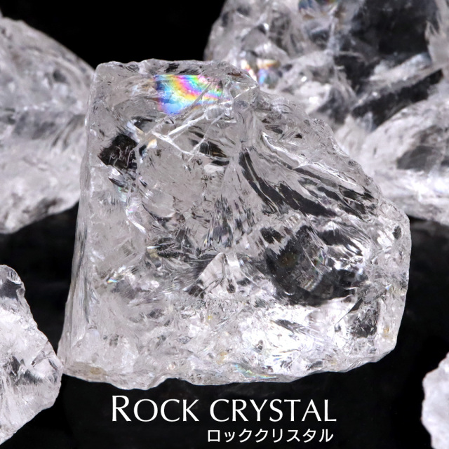 ロッククリスタル 水晶 AAA 40-70g ブラジル ミナスジェライス州産 虹入り アイスクリスタル 天然石