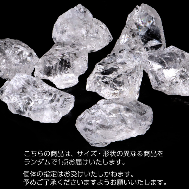 ロッククリスタル 水晶 AAA 40-70g ブラジル ミナスジェライス州産 虹入り アイスクリスタル 天然石