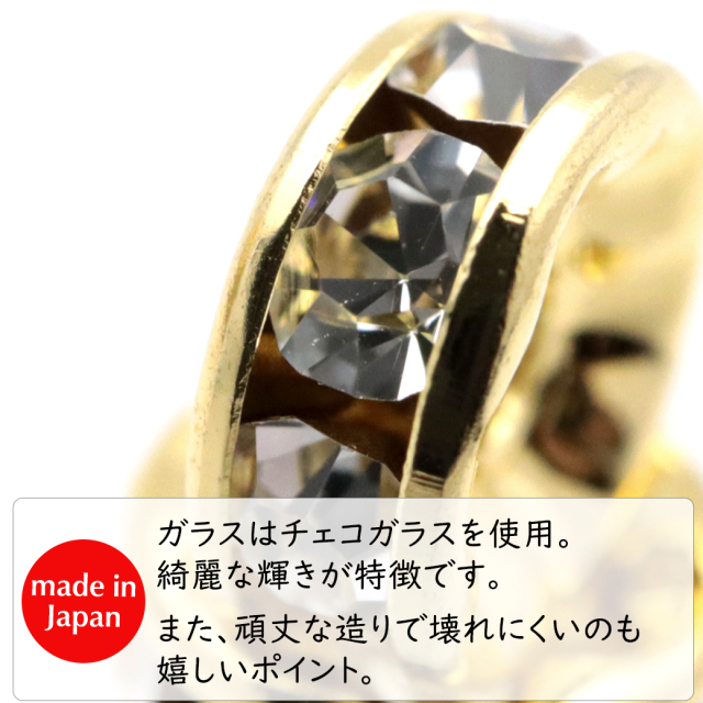 ロンデル 6mm 日本製 10個入り 国産 チェコガラス使用 平ロンデル ゴールド スペーサー