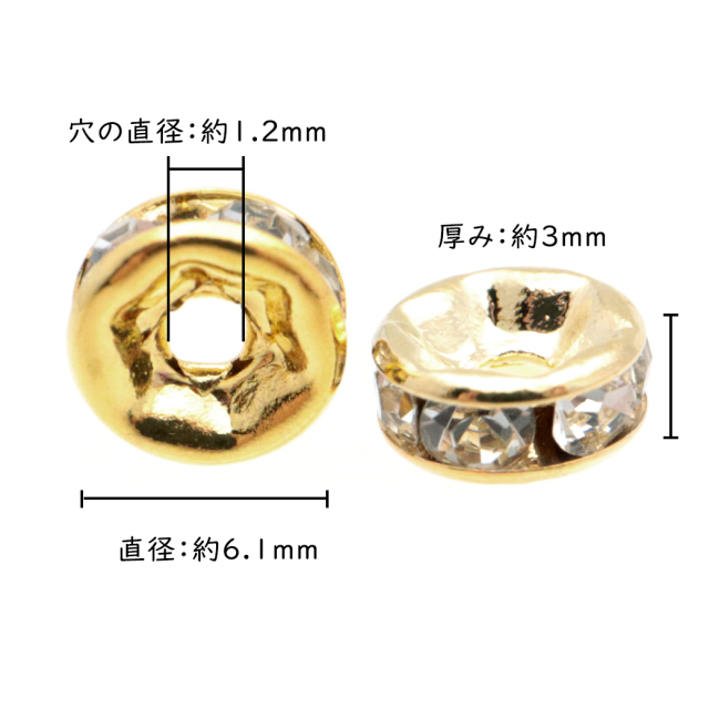 ロンデル 6mm 100個入り 平ロンデル 平型 ラインストーン ビーズ パワーストーン ゴールド スペーサー