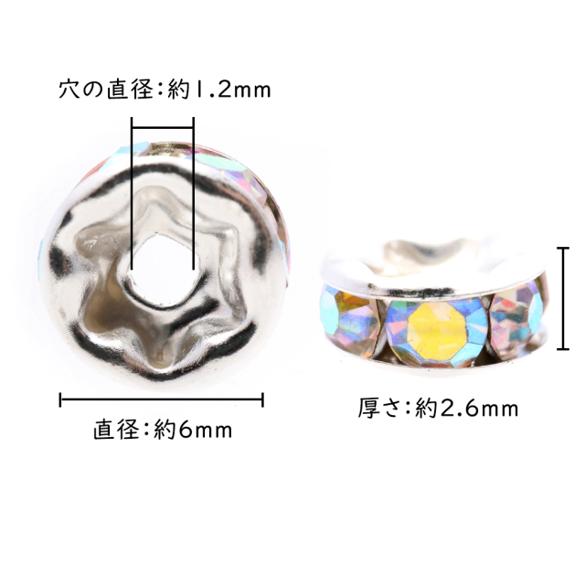 ロンデル 6mm 50個入り レインボー 平ロンデル 平型 ラインストーン ビーズ パワーストーン スペーサー 数珠