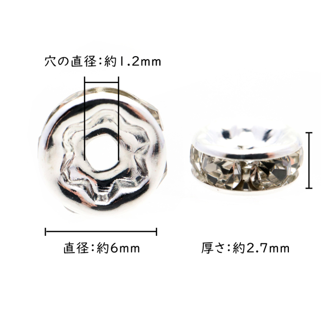ロンデル 6mm 50個入り シルバー 平ロンデル 平型 ラインストーン ビーズ パワーストーン スペーサー 数珠 天然石