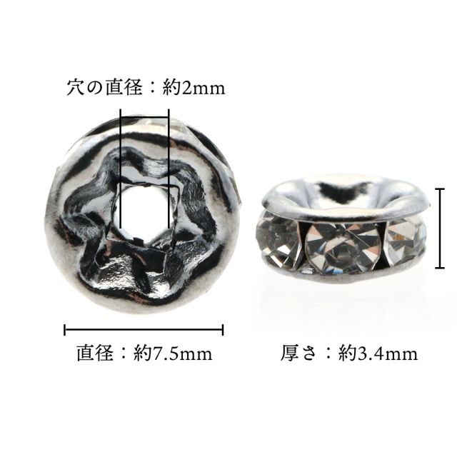ロンデル 7.5mm 50個入り アッシュシルバー 平ロンデル 平型 ラインストーン ビーズ パワーストーン スペーサー 数珠 天然石
