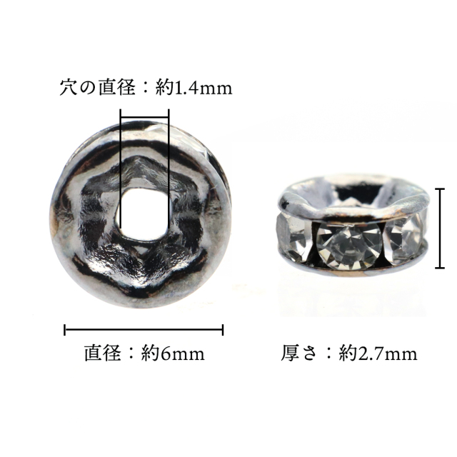 ロンデル 6mm 50個入り アッシュシルバー 平ロンデル 平型 ラインストーン ビーズ パワーストーン スペーサー 数珠 天然石