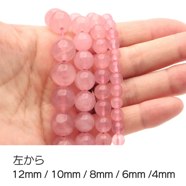 ローズクォーツ 一連 ビーズ 1本売り AAA 約65玉前後 紅水晶 ピンク 長さ38cm前後 10月 誕生石 パーツ ハンドメイド