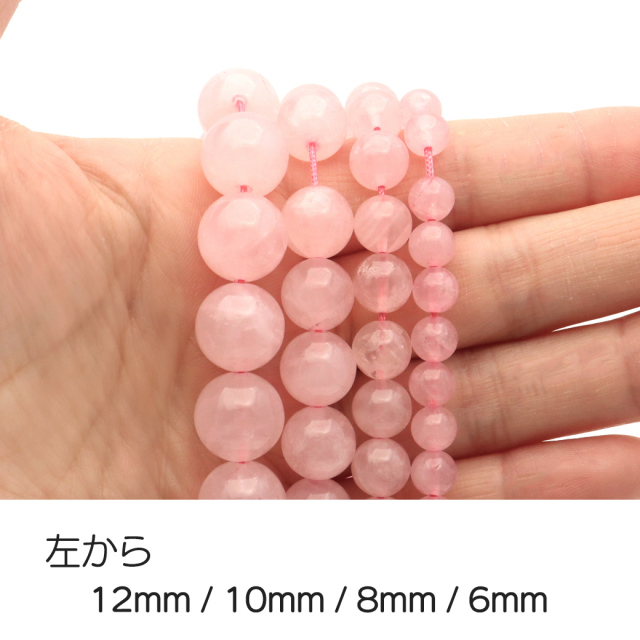ローズクォーツ 一連 ビーズ 1本売り AA 約65玉前後 紅水晶 ピンク 長さ38cm前後 10月 誕生石 パーツ ハンドメイド