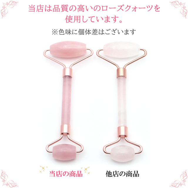 ローズクォーツ フェイスローラー ダブルヘッド マッサージ