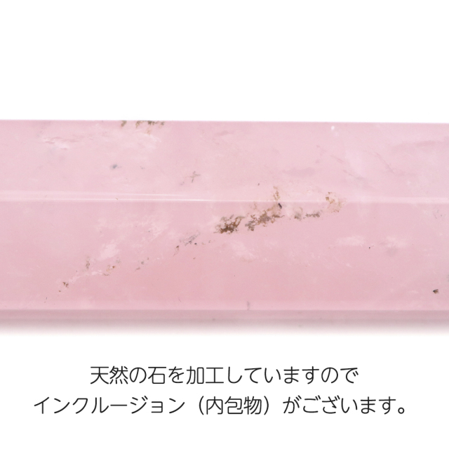 ヒーリング ワンド ローズクォーツ 紅水晶 ブラジル産 マッサージ ポイント天然石 スピリチュアル クリスタル パワーストーン 浄化 1本