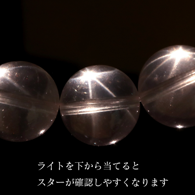 モザンビーク産 スターローズクォーツ ブレスレット 天然石 パワーストーン 1点物 紅水晶 Rosequartz