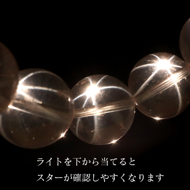 モザンビーク産 スターローズクォーツ ブレスレット 天然石 パワーストーン 1点物 紅水晶 Rosequartz