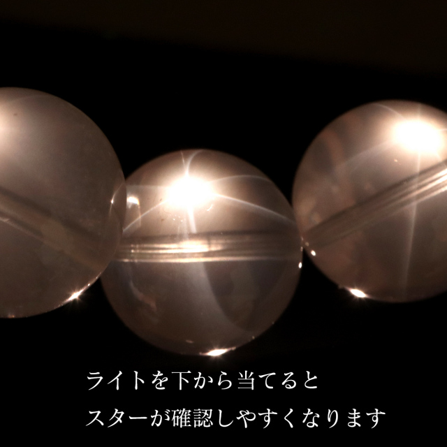 モザンビーク産 スターローズクォーツ ブレスレット 天然石 パワーストーン 1点物 紅水晶 Rosequartz