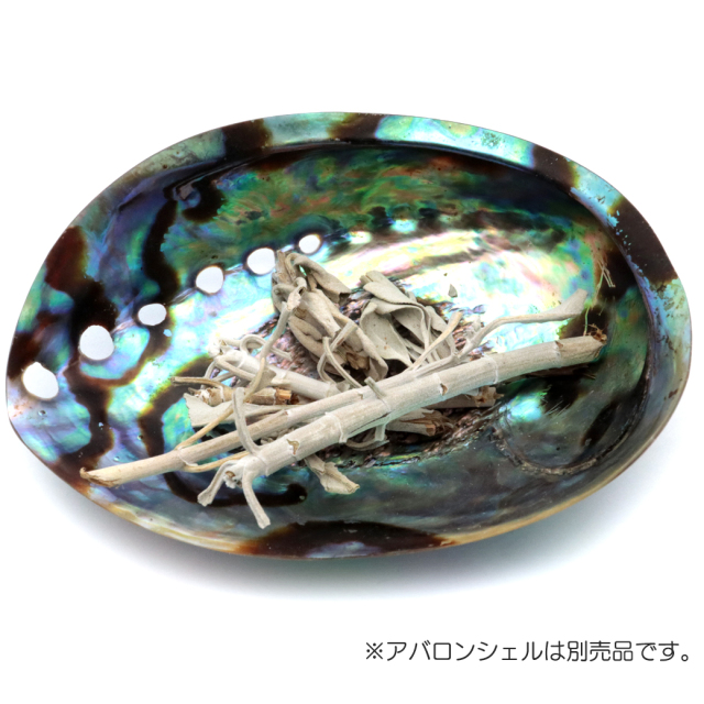 ホワイトセージ 枝のみ バー 茎のみ 詰め合わせ 30g お香 無農薬 高品質 カルフォルニア産 white sage