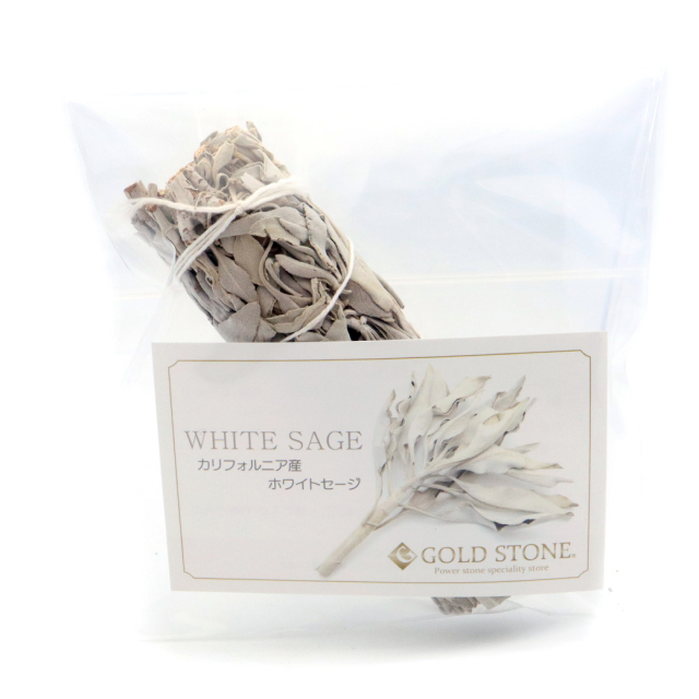 ホワイトセージ バンドル タイプ 1本 無農薬 高品質 カリフォルニア産