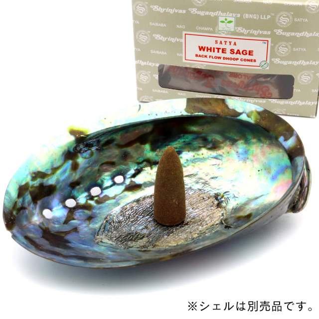 ホワイトセージ お香 倒流香 1箱 24個入り SATYA BACKFLOW DHOOP CONES コーンタイプ 部屋焚き ギフト 癒し