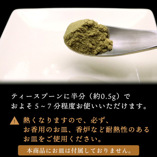 ホワイトセージ 抹香 30g パウダー 粉 無農薬 高品質 カリフォルニア産 癒し お香 空間 浄化用 アロマ white sage