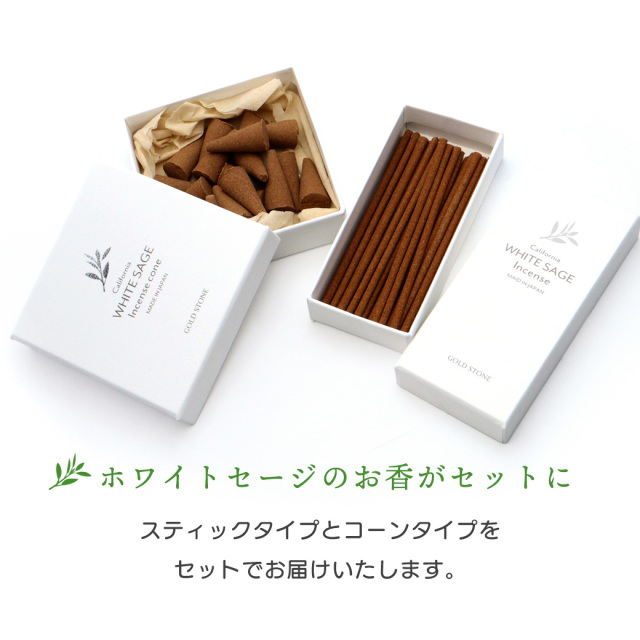ホワイトセージ 浄化用 お香 線香 スティック 30本入り コーン香 20個入り 2個セット 天然成分100% 日本製 インセンス