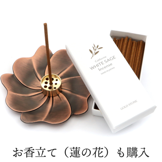 ★限定NEWセット⑱★お香立て別売り【１００gホワイトセージ✴インセンス４種✴♥ Amazon.co.jp: ホワイトセージ 線香 お香立て 2点セット 入門