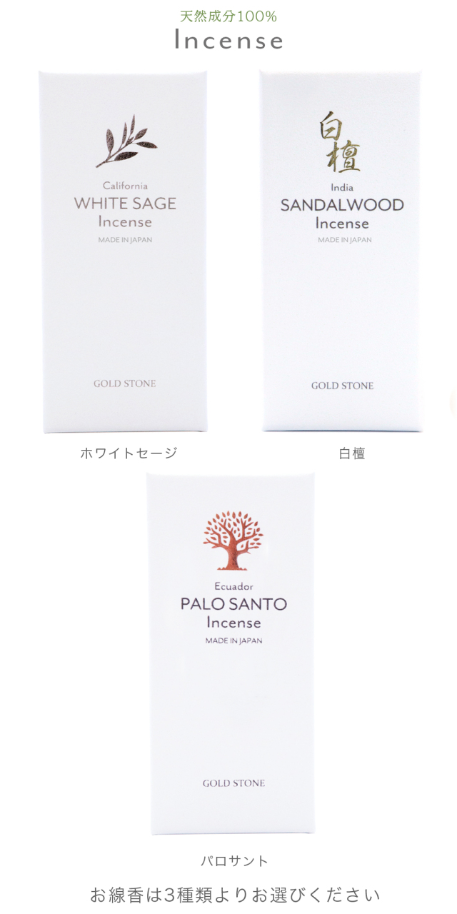お香 おしゃれ 線香 横置き お香立て 2点セット ホワイトセージ パロサント 白檀 入門キット 竹素材