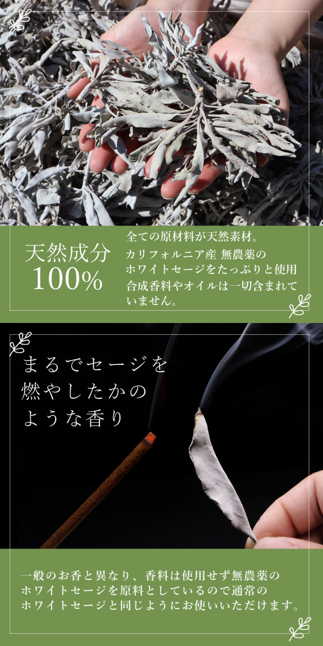 お香 おしゃれ 線香 横置き お香立て 2点セット ホワイトセージ パロサント 白檀 入門キット 竹素材