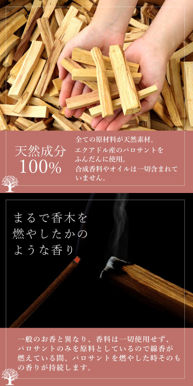 お香 おしゃれ 線香 横置き お香立て 2点セット ホワイトセージ パロサント 白檀 入門キット 竹素材