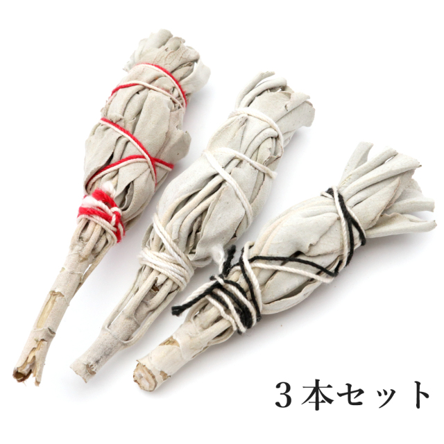 ホワイトセージ バンドル たいまつ型 ミニ トーチ 松明 1本 約4-6g お試し価格 アロマ お香 香り リラックス