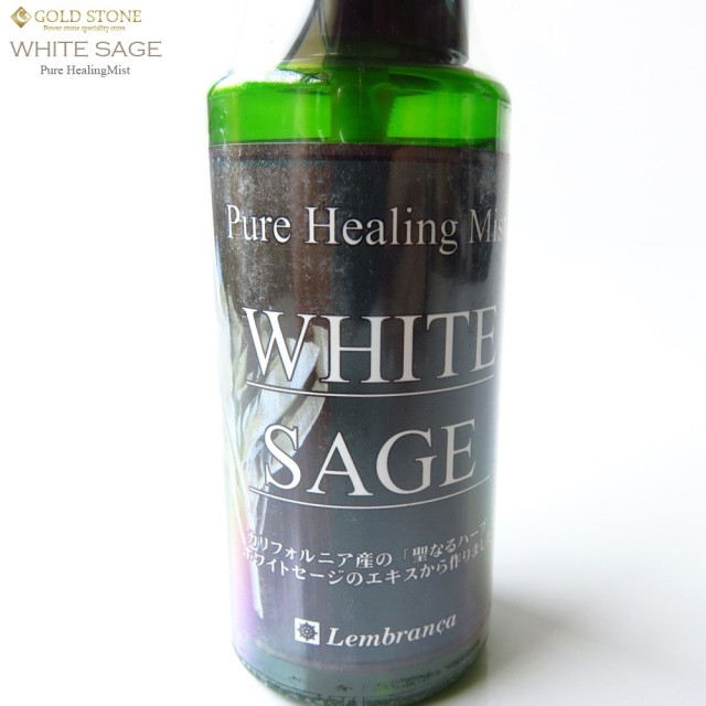 ホワイトセージエキス入り ピュアヒーリングミスト 自然素材の浄化スプレー