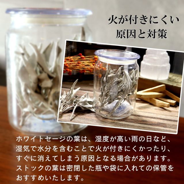 ホワイトセージ セット アバロンシェル 水晶さざれ 木製台座 4点 入門キット アロマ お香 カリフォルニア州産 セージ 無農薬